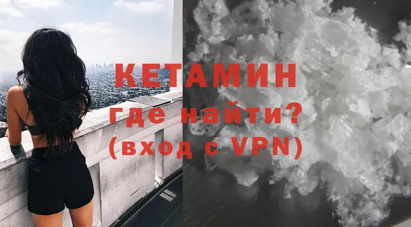 КЕТАМИН ketamine  omg как войти  Саяногорск 